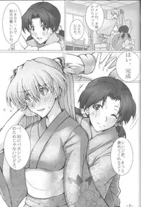 (C82) [Kedamonoya san (Makka na Kedamono)] Natsumatsuri (Neon Genesis Evangelion)