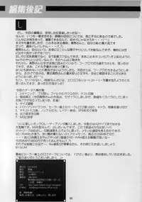 (C60) [Otokodama (Aono6go)] Fax Contact Act 3 (Sailor Moon)