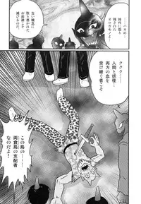 [Kamitou Masaki] Hikari no Jikenbo -Ryoujoku Tou Satsujin Jiken-