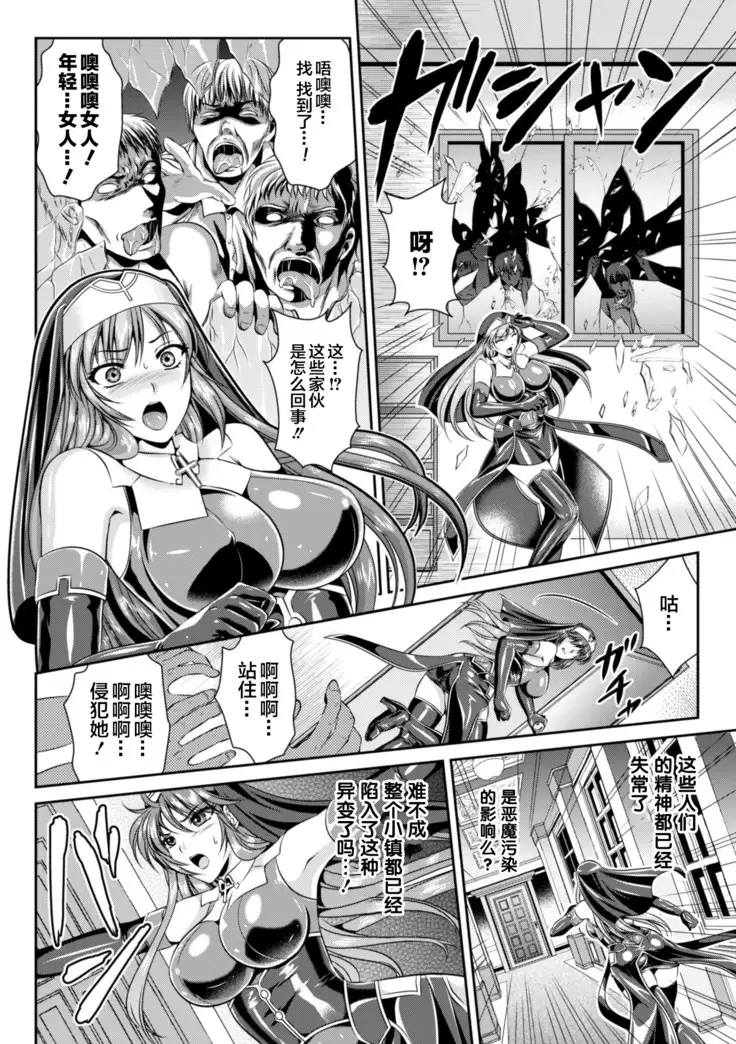 Nengoku no Liese Inzai no Shukumei ch.1-8