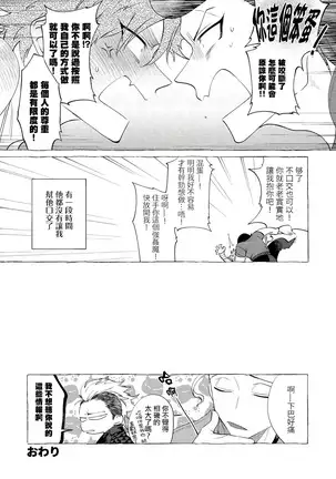 Badday Dreamers Ch. 1-5