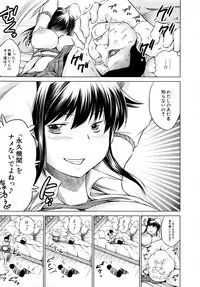 Comic Mugen Tensei 2013-12