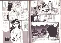 [Kamakiri] Goukan Shinya Eigyou