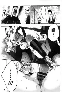 [Psycocko] Damatte Nakadashi Shinasai!! | 給我閉嘴在體內射出來吧 [Chinese]