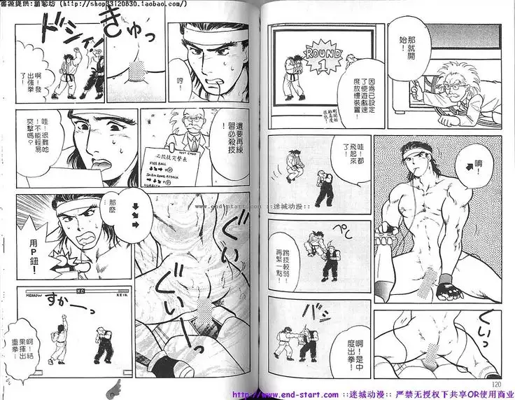 Kinniku Otoko vol.02