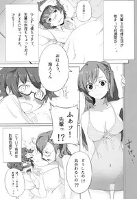 [Particle (Carlos Toshiki)] Ano Natsu no Triangle (Ano Natsu de Matteru) [Digital]