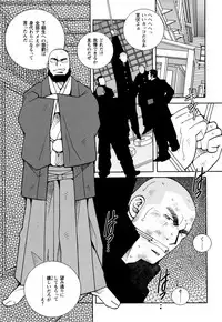 [Ichikawa Kazuhide] Genba Kantoku Inkei -	Beating the Bull by KAZ