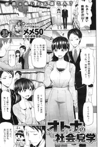 COMIC HANA-MAN 2011-01