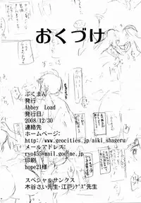 (C75) [Abbey Load (RYO)] PUKUMAN (BAKUMAN)