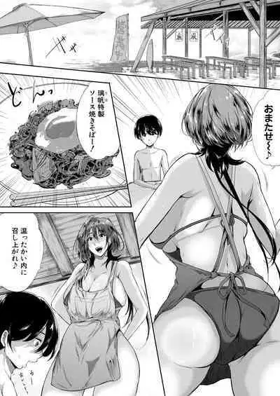 COMIC MILF 2023-08 Vol. 73