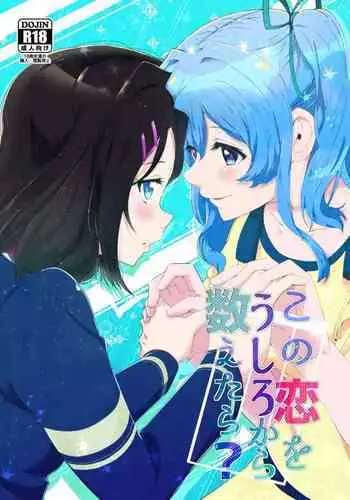 (Bang Dream! SayoHina doujin) ki君mi - B62544-冰川雙子《大切な人》-v3