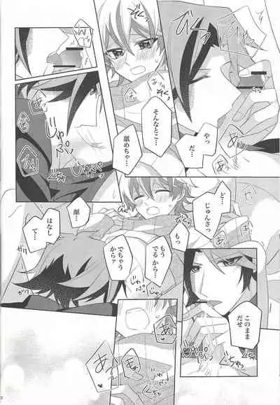 Oyasumi Mae no Ookami-san
