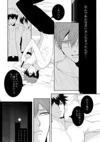 [7 Men Zippo (Kamishima Akira)] 7men_Re_PP2 (Psycho Pass)