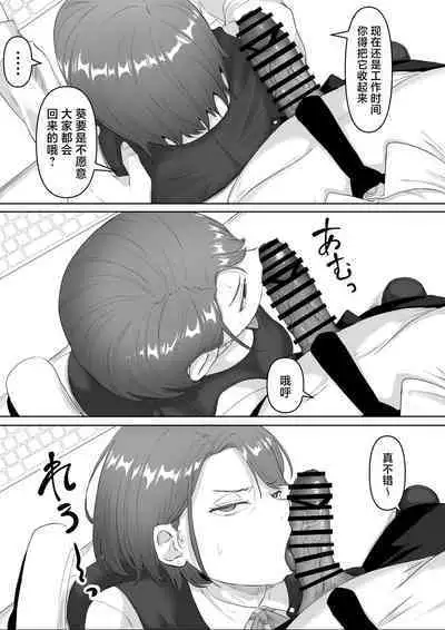 Fukujuu OL