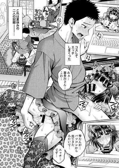 Sono Bisque Doll wa H o Suru Soushuuhen + 5