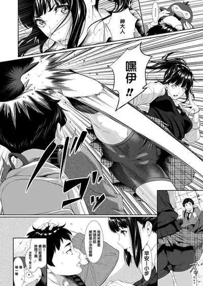 Tooi Kimi ni, Boku wa Todokanai
