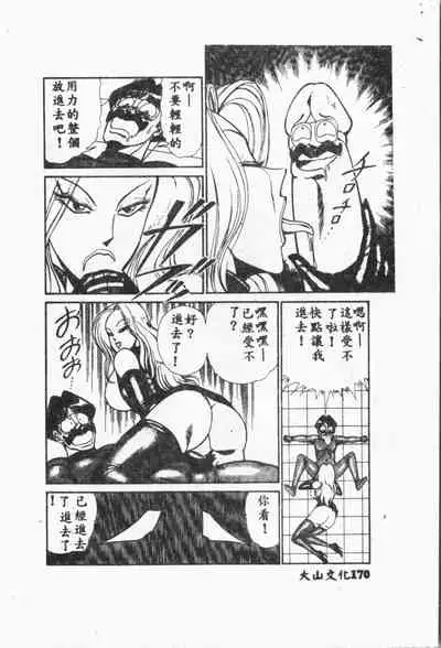 [Anthology] Comic Aishiteru Vol.33 [Chinese]