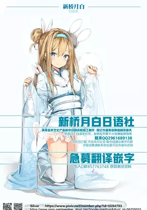 Zaizen Tokiko wa Yaburenai