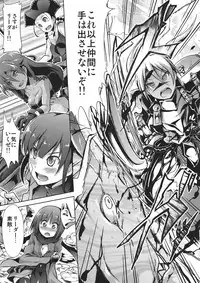 (Gensou no Jukai 5) [Takemasaya (Takemasa Takeshi)] Sekaiju no Reigoku (Etrian Odyssey)