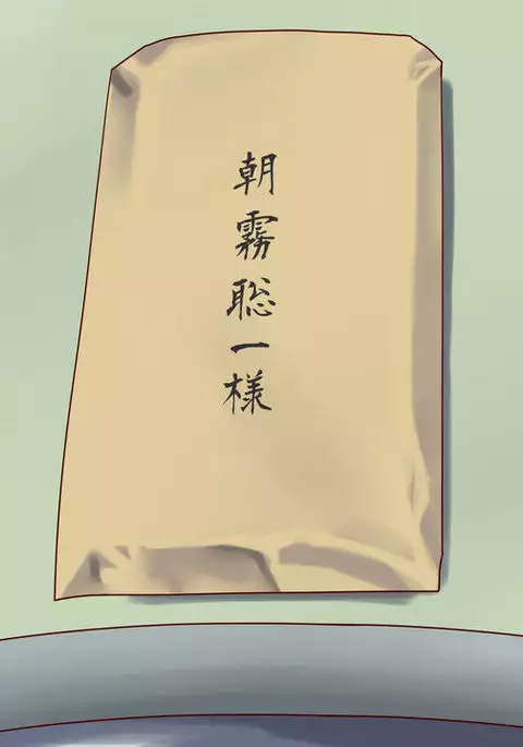 Shazai saserareta Tsuma 2 Bijin Waka Okami Kichiku AV Jigoku Ochi