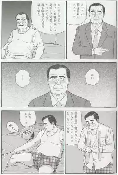 The middle-aged men comics - from Japanese magazine (SAMSON magazine comics ) [JP/ENG]