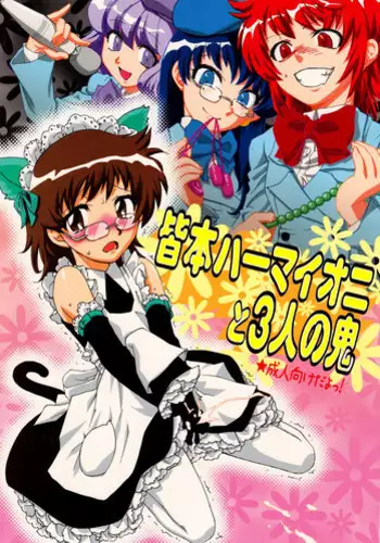 Crybabys # 2 Miiko Matome
