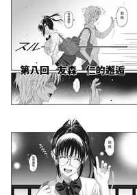 Rarefure Ch. 1-18