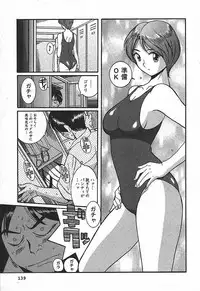 [Kojima Miu] Tokubetsu Shinsatsushitsu 3