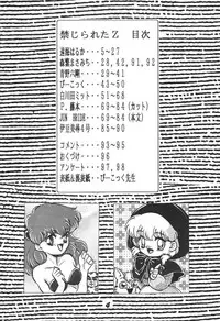 (C46) [Otokodama (Various)] Kinjirareta Z (Ah! My Goddess)