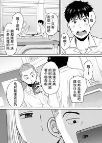 [Katsura Airi] Karami Zakari vol. 1 [Chinese] [朔夜汉化组]