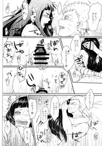 (SUPER26) [Ring Memo (Oretto)] Fuyuiro Memories - Winter Color Memories (Naruto)