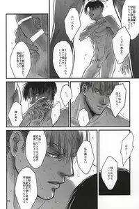 (SPARK10) [Saba-kan (Saba)] Ai ni, Shizumu (Shingeki no Kyojin)