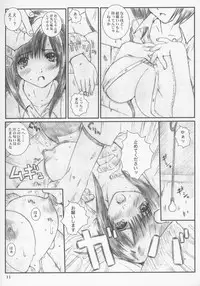 [Circle Kuusou Zikken (Munehito)] Kuusou Zikken Ichigo Vol.2 (Ichigo 100%)