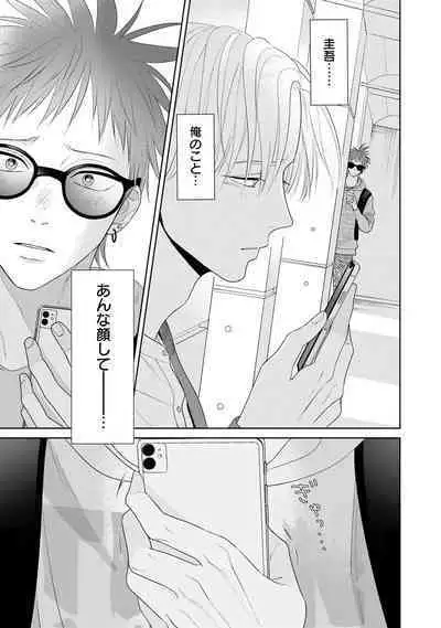 Kimi no Koto, Omote de Korashime Ura de Aishite. Kanzenban