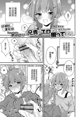 物静かな彼女が寝取られるまで