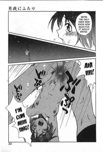 [Saku Yukizou] Mousou Mania Onnanoko chapter 1-3 [English] [Kuraudo]