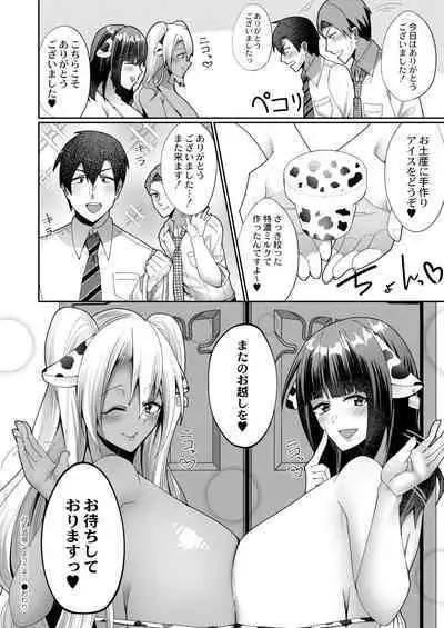 COMIC Kaien VOL.01
