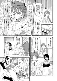 [Anthology] Shin Shota Naburi Series - Yamete! Oneechan