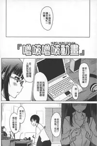 [SHIUN] Invitation | 淫亂的邀請 [Chinese]