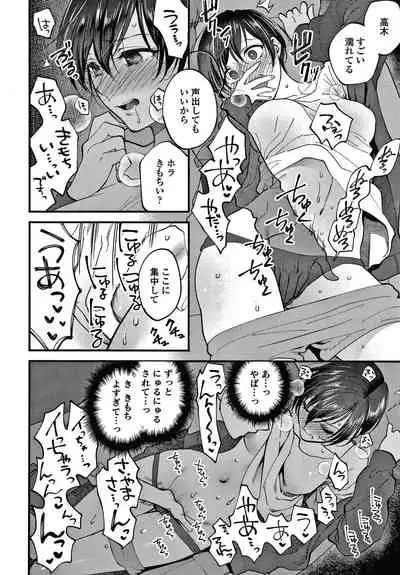 [Syoukaki] Furete Hoshikute Tamaranai