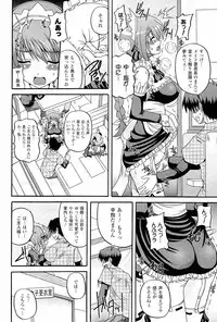 [KOJIROU!] Parallel! Recure-tan