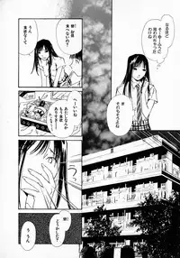 [Himuro Serika] Mizu no Yuuwaku 3