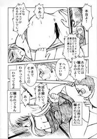 (CR39) [CIRCLE OUTERWORLD (Chiba Shuusaku)] Akibon (Kochikame)