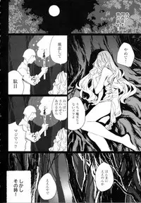 [Anthology] Mebae Vol. 5 - Vivid Girls Love
