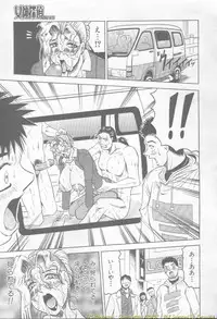 Comic Mujin 2002-03
