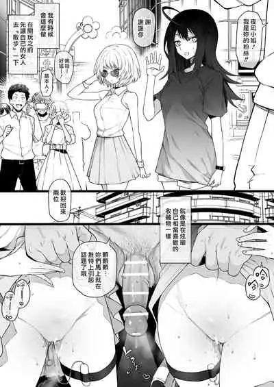 act-age Yonagi Kei Momoshiro Chiyoko