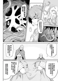 [Take] Kisei-jyu Vol. 1-2 [Chinese] [好野尻漢化] [Digital]