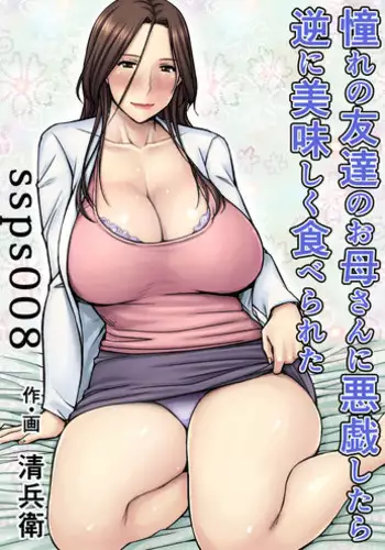 Kyouen no Jukujuku Okusama.