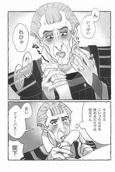 Watashi ga Sabaku no da