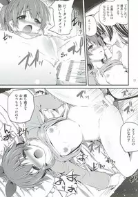 (C85) [MISSING PARK (Chisato)] Akai Tsuki ni Onegai Shitemita (Jewelpet)